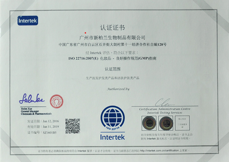 Bodylife Intertek GMPC certification